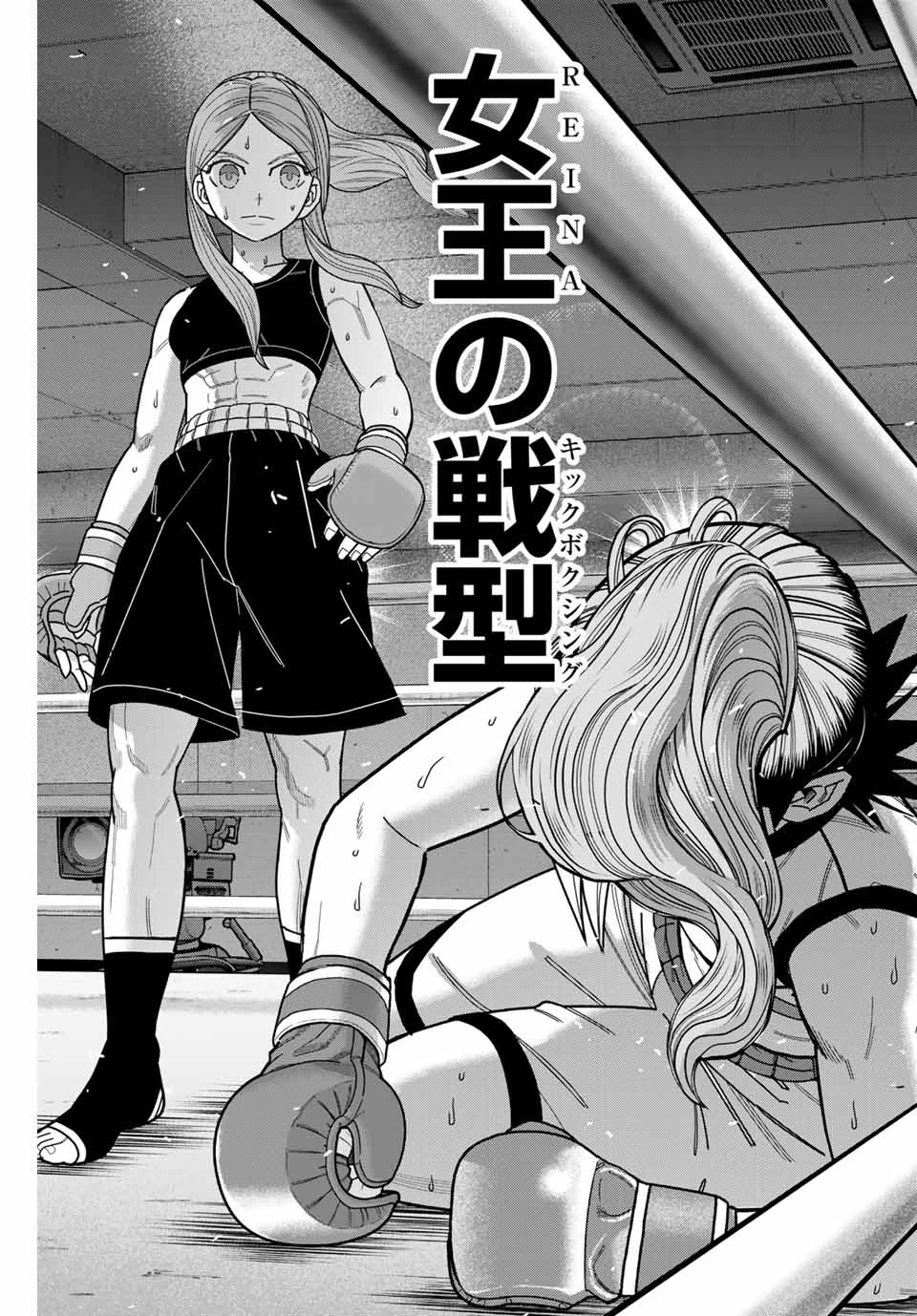 はっちぽっちぱんち 第45話 - 19