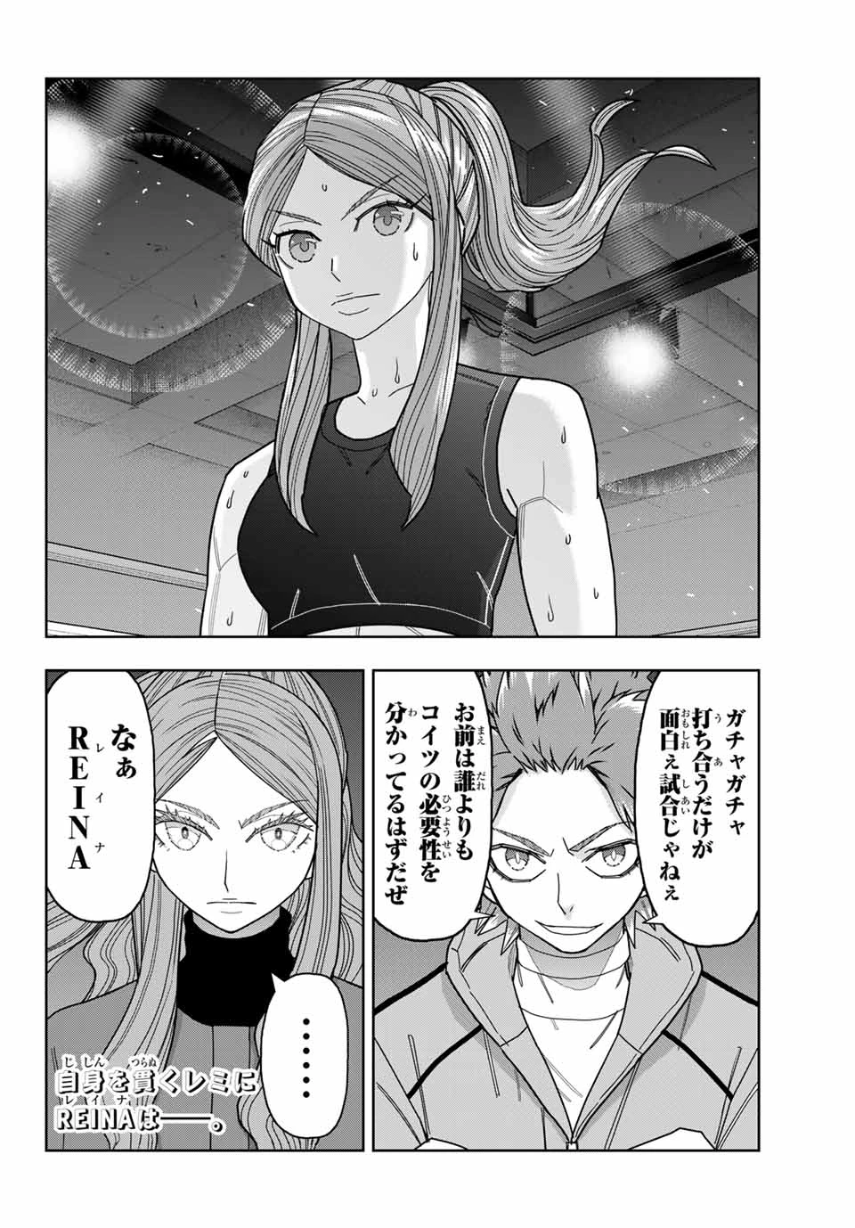 はっちぽっちぱんち 第45話 - 20