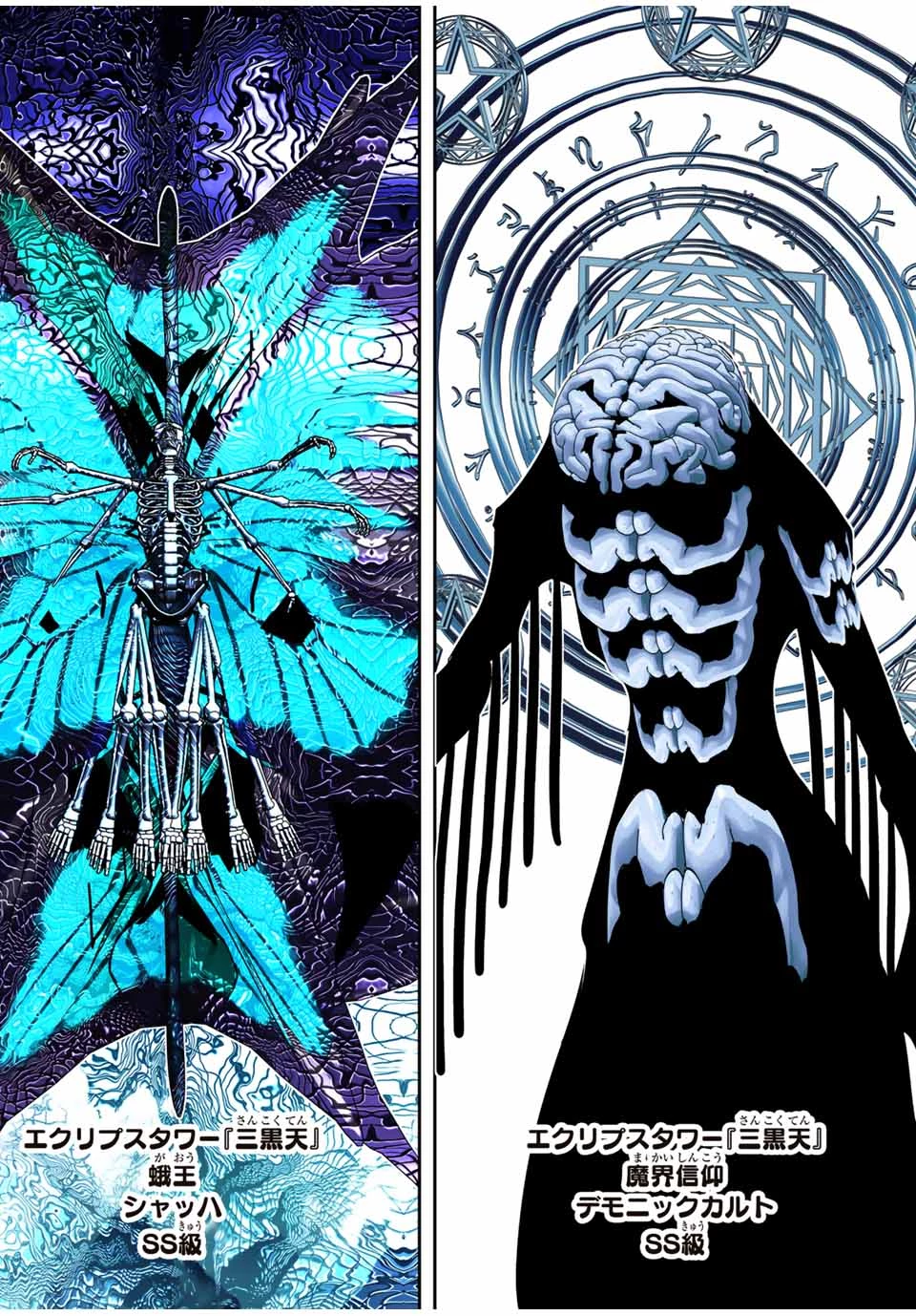 転生したら第七王子だったので、気ままに魔術を極めます 第189話 - 19