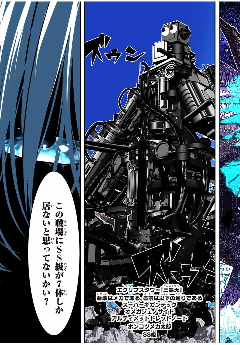 転生したら第七王子だったので、気ままに魔術を極めます 第189話 - 20