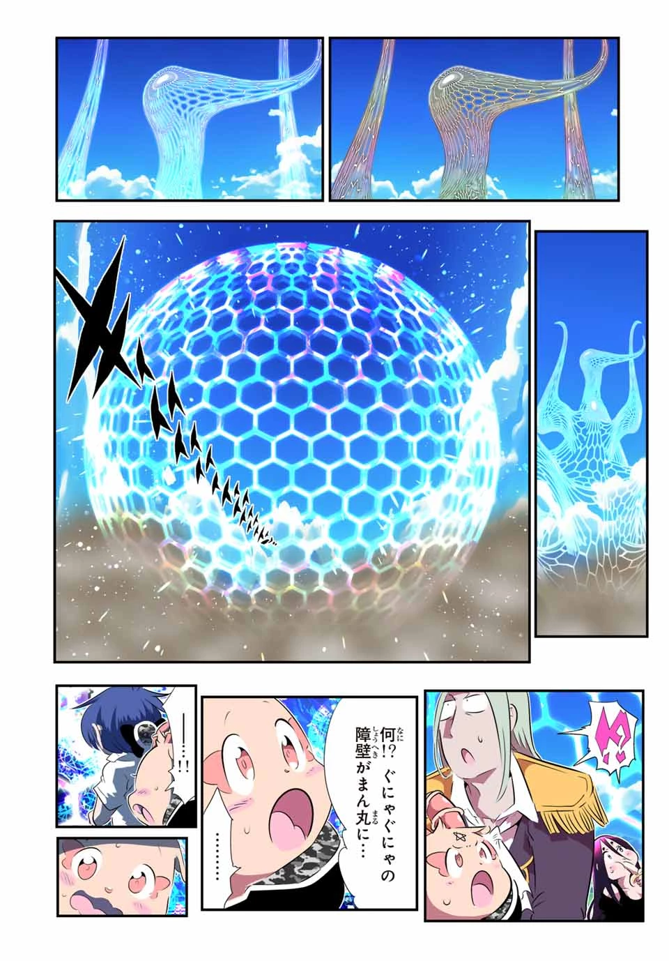 転生したら第七王子だったので、気ままに魔術を極めます 第189話 - 21