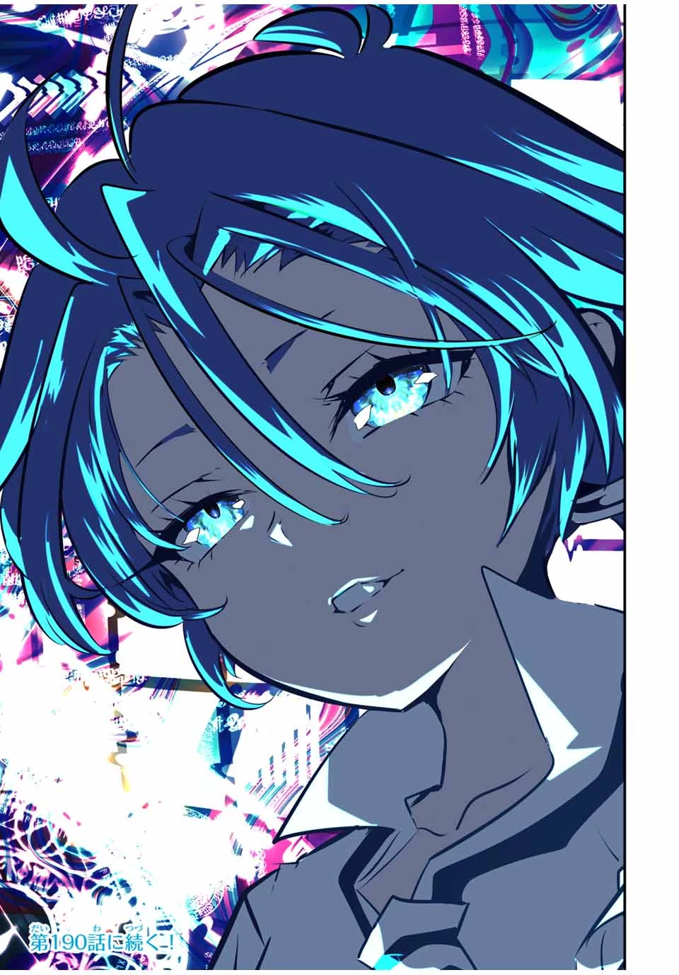 転生したら第七王子だったので、気ままに魔術を極めます 第189話 - 22