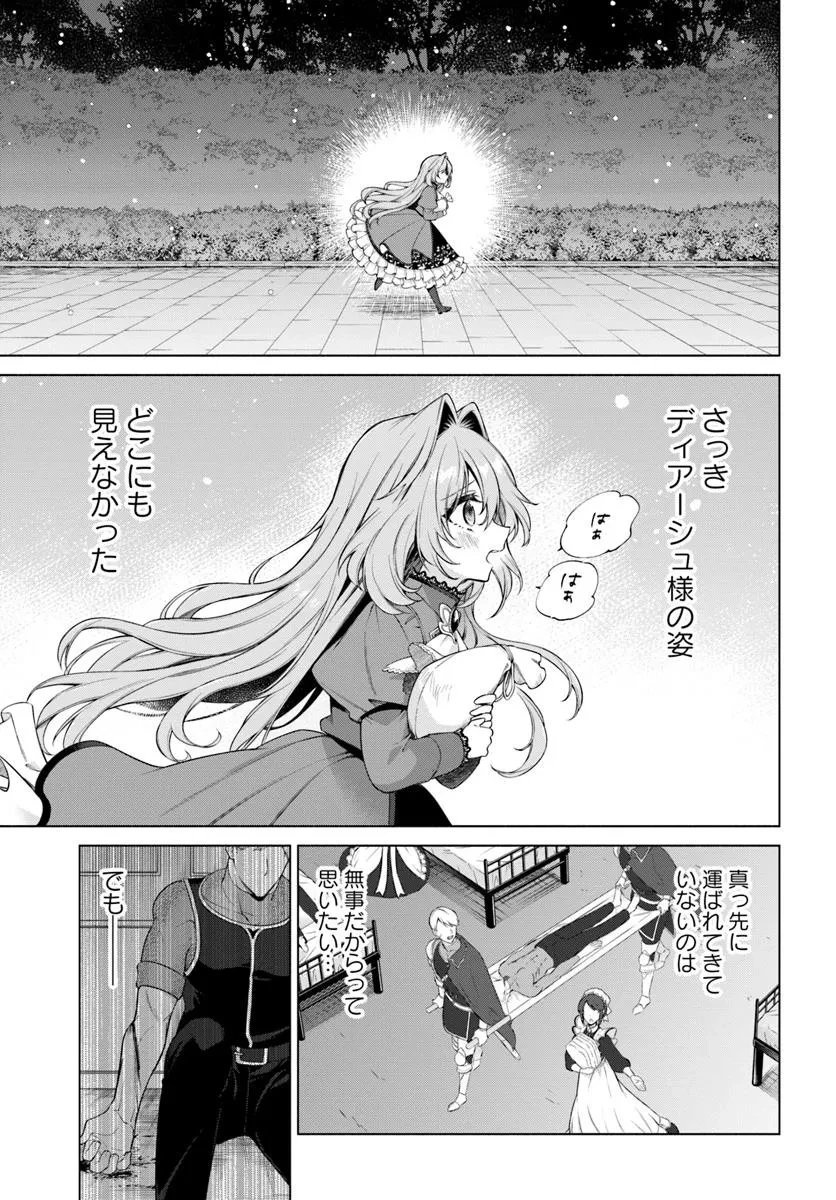 薬で幼くなったおかげで冷酷公爵様に拾われました―捨てられ聖女は錬金術師に戻ります― 第14.1話 - 7