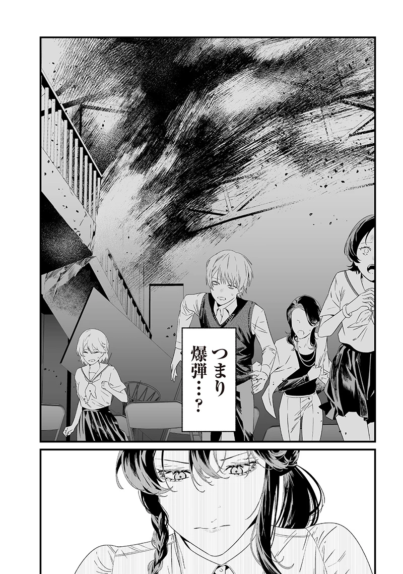 聖母の断罪 第39話 - 14