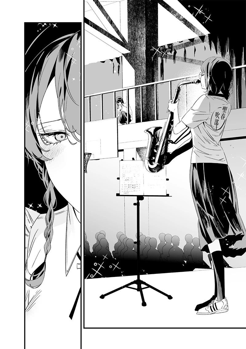 聖母の断罪 第39話 - 16