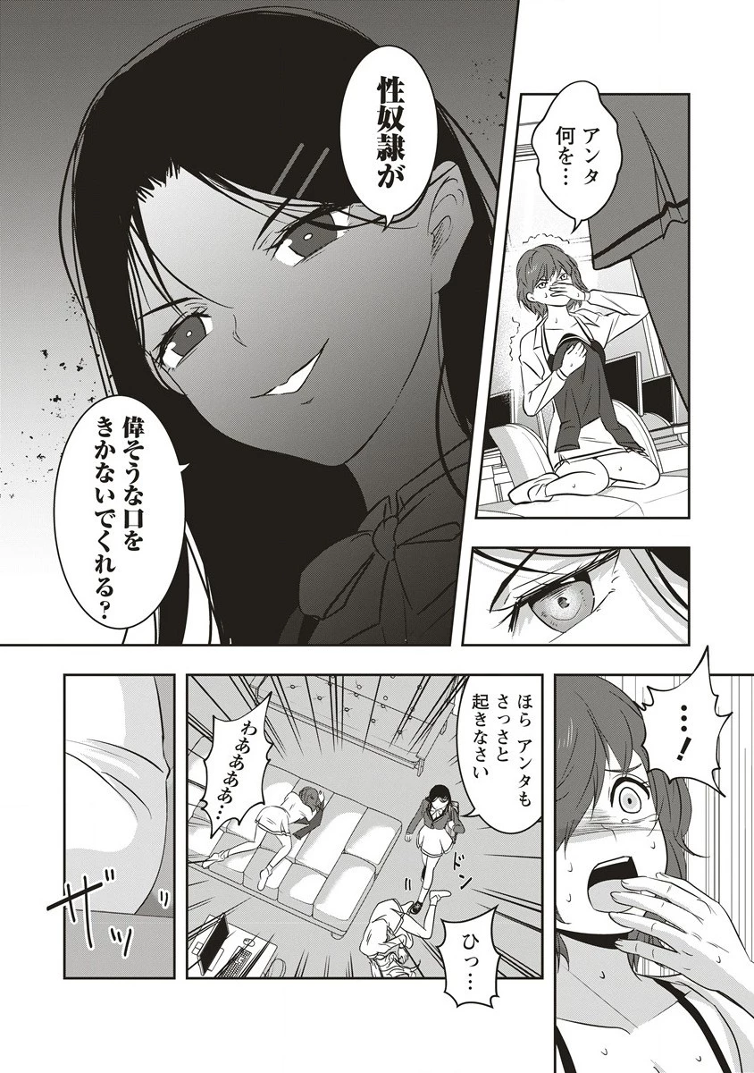俺の学校では毎週デスゲームが行なわれている 第11.2話 - 3