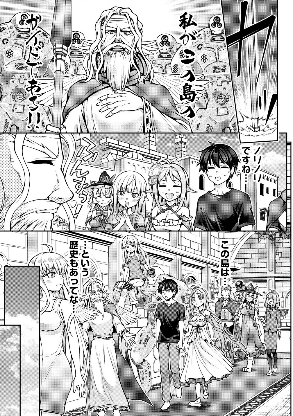 栽培女神！ ～理想郷を修復しよう～ 第19.1話 - 9