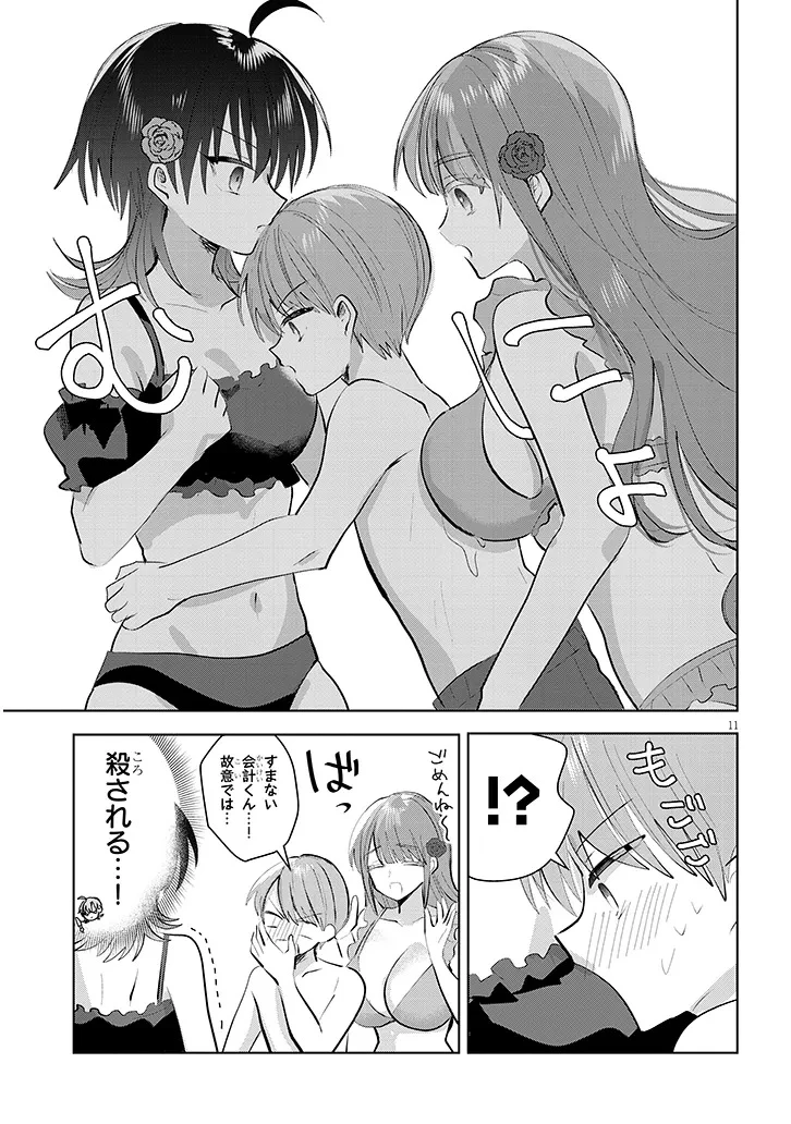 断れない会長は友江くんにだけしてあげたい 第19話 - 11