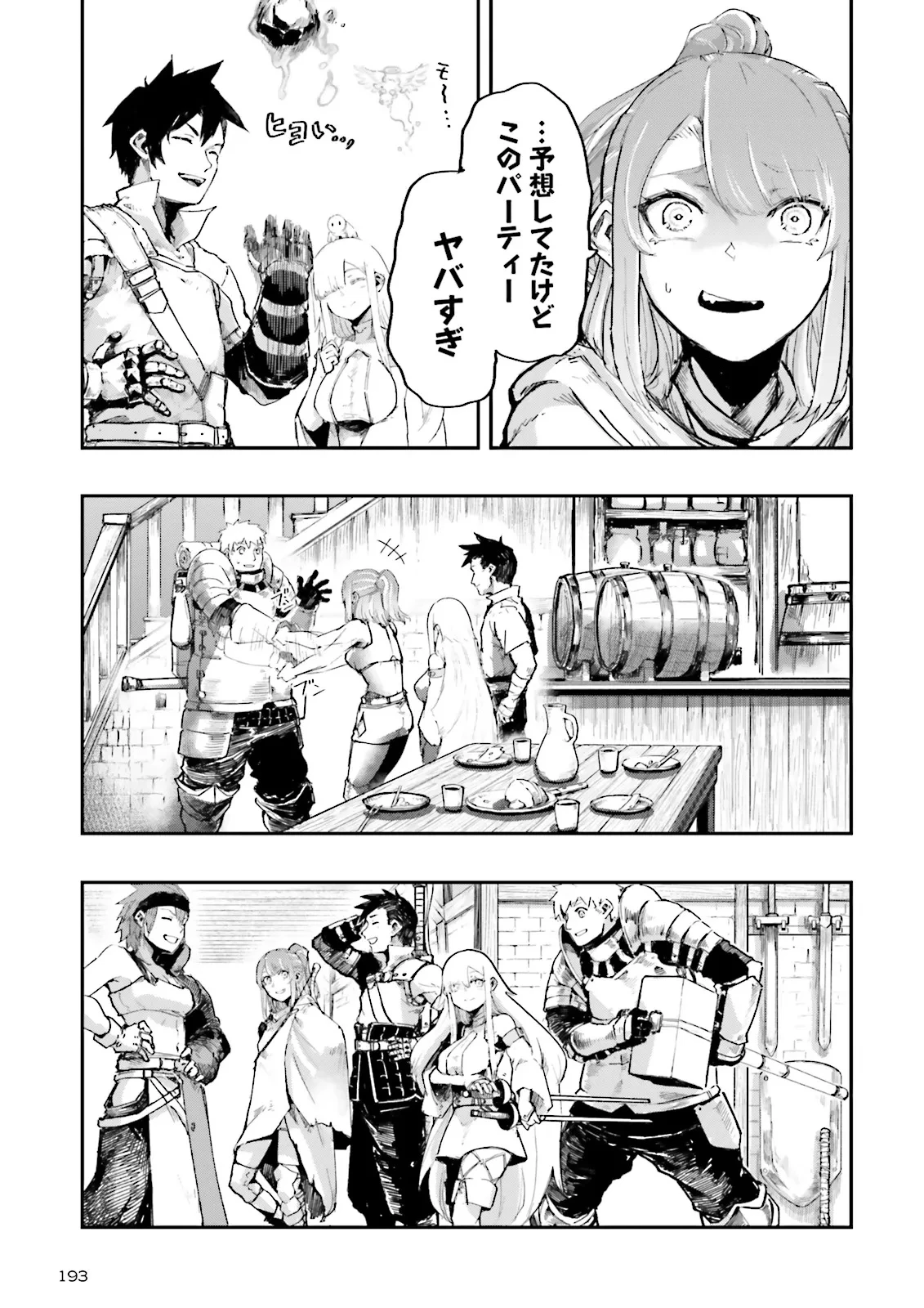 ノロマ魔法と呼ばれた魔法使いは重力魔法で無双する　～まだ重力の概念のない世界にて、少年は万有引力の王となる～ 第13話 - 5