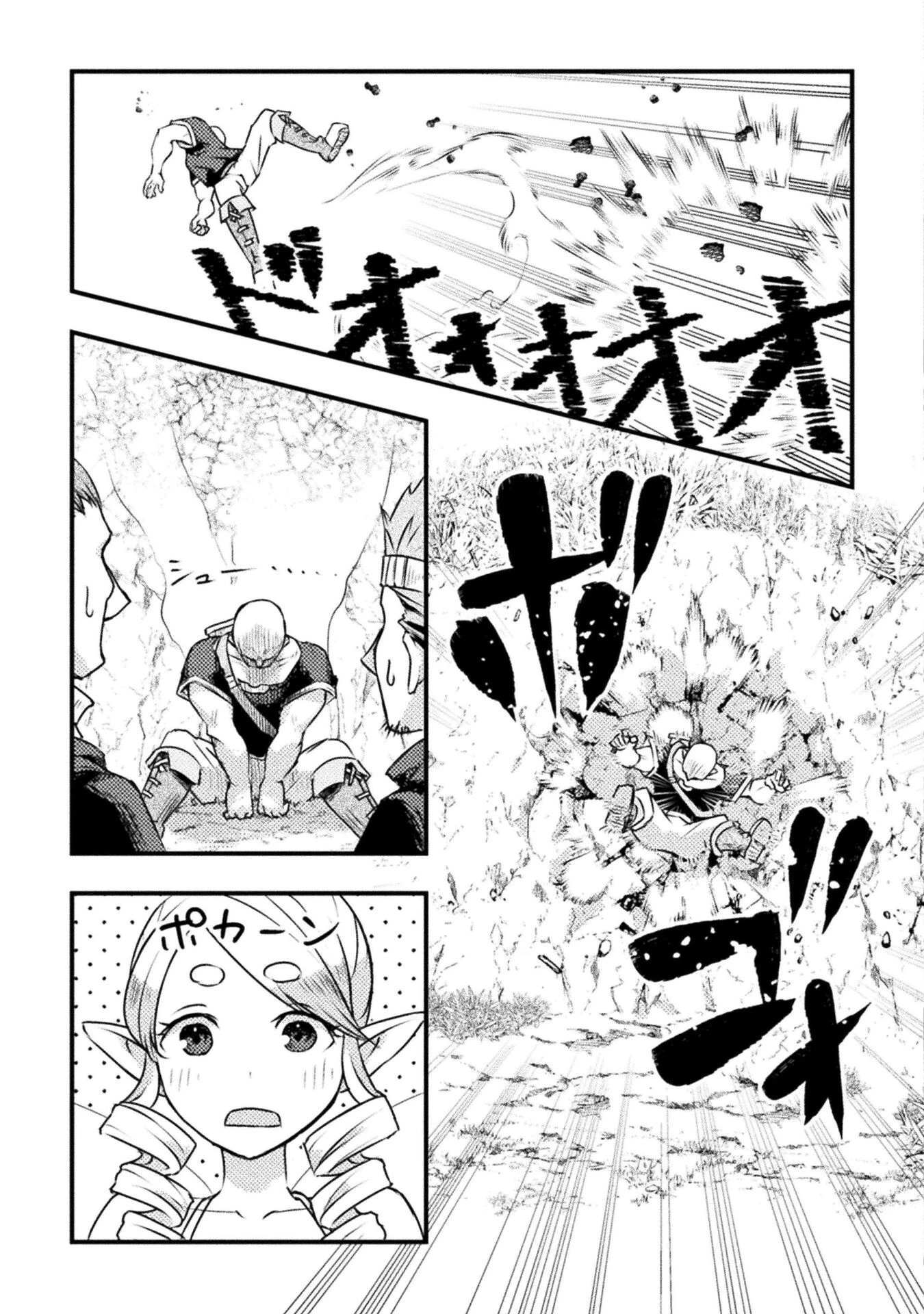 人類裏切ったら幼なじみの勇者にぶっ殺された 第1話 - 19