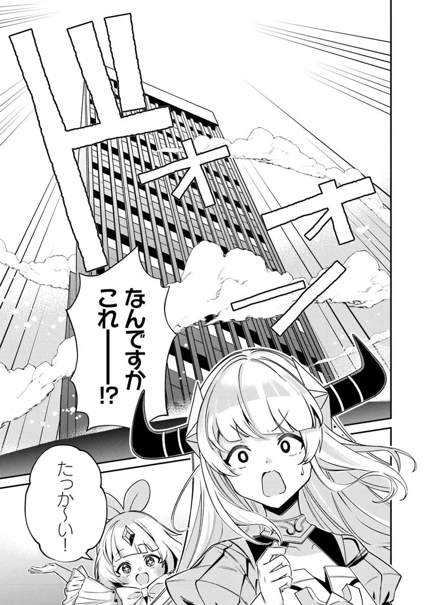 転生社畜のチート菜園　～万能スキルと便利な使い魔妖精を駆使してたら、気づけば大陸一の生産拠点ができていた～ 第17話 - 5