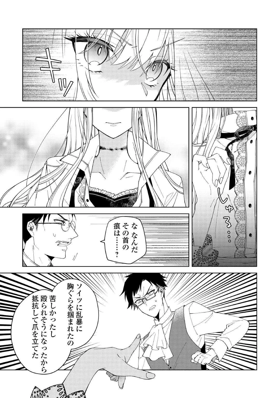 出来損ない令嬢に転生したギャルが見返すために努力した結果、溺愛されてますけど何か文句ある? 第3話 - 8