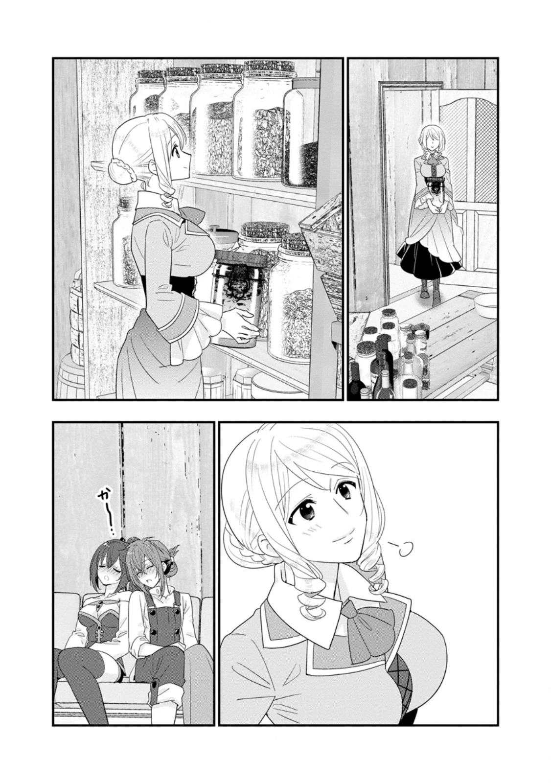 Aランク冒険者のスローライフ 第55.3話 - 7