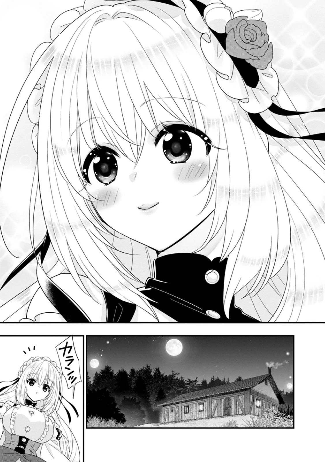 Aランク冒険者のスローライフ 第55.3話 - 10