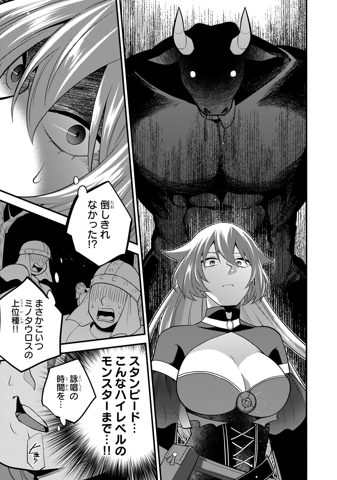 無気力ニートな元神童、冒険者になる無気力ニートな元神童、冒険者になる 第51話 - 3