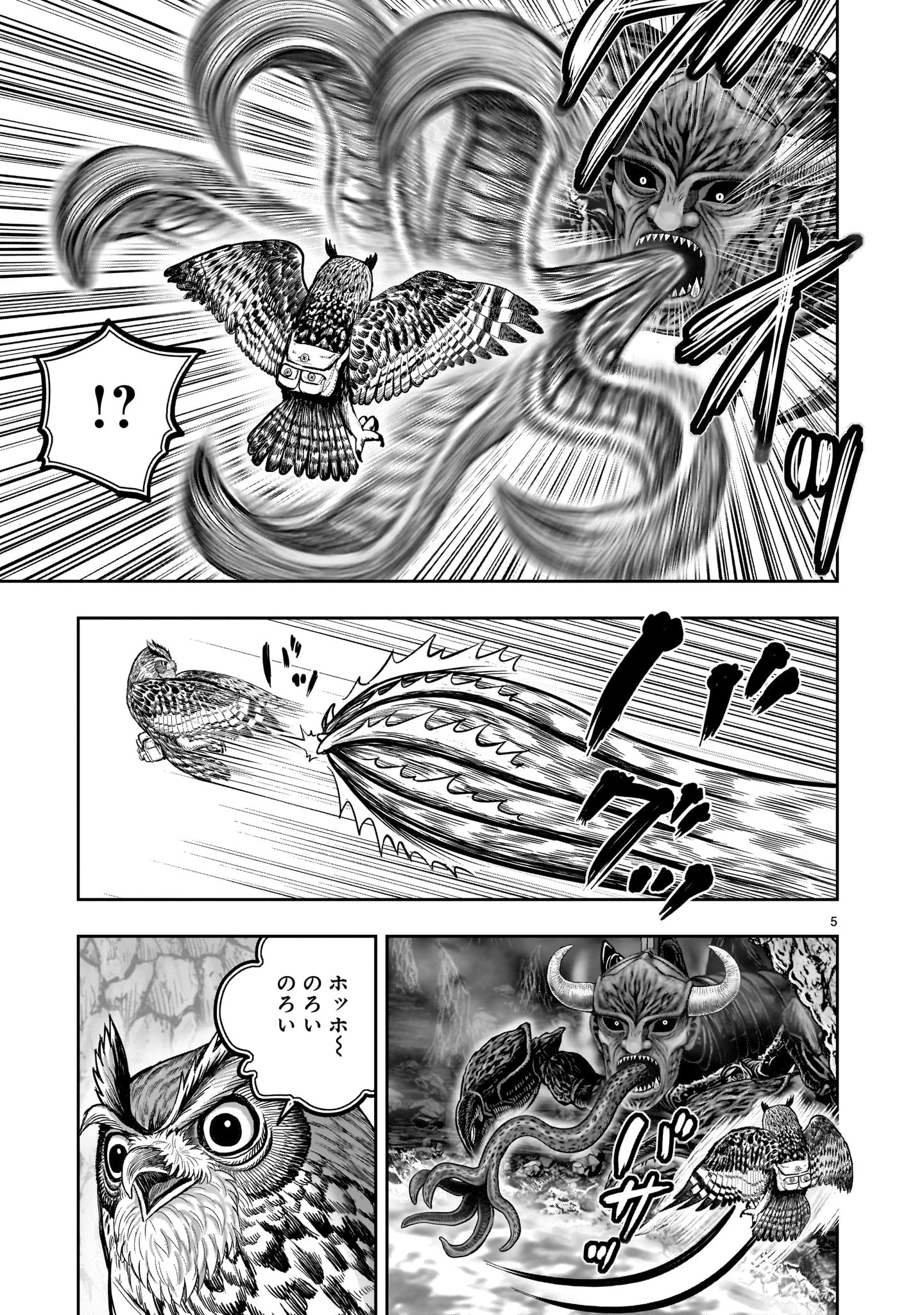 ニワトリ・ファイター 第45話 - 5