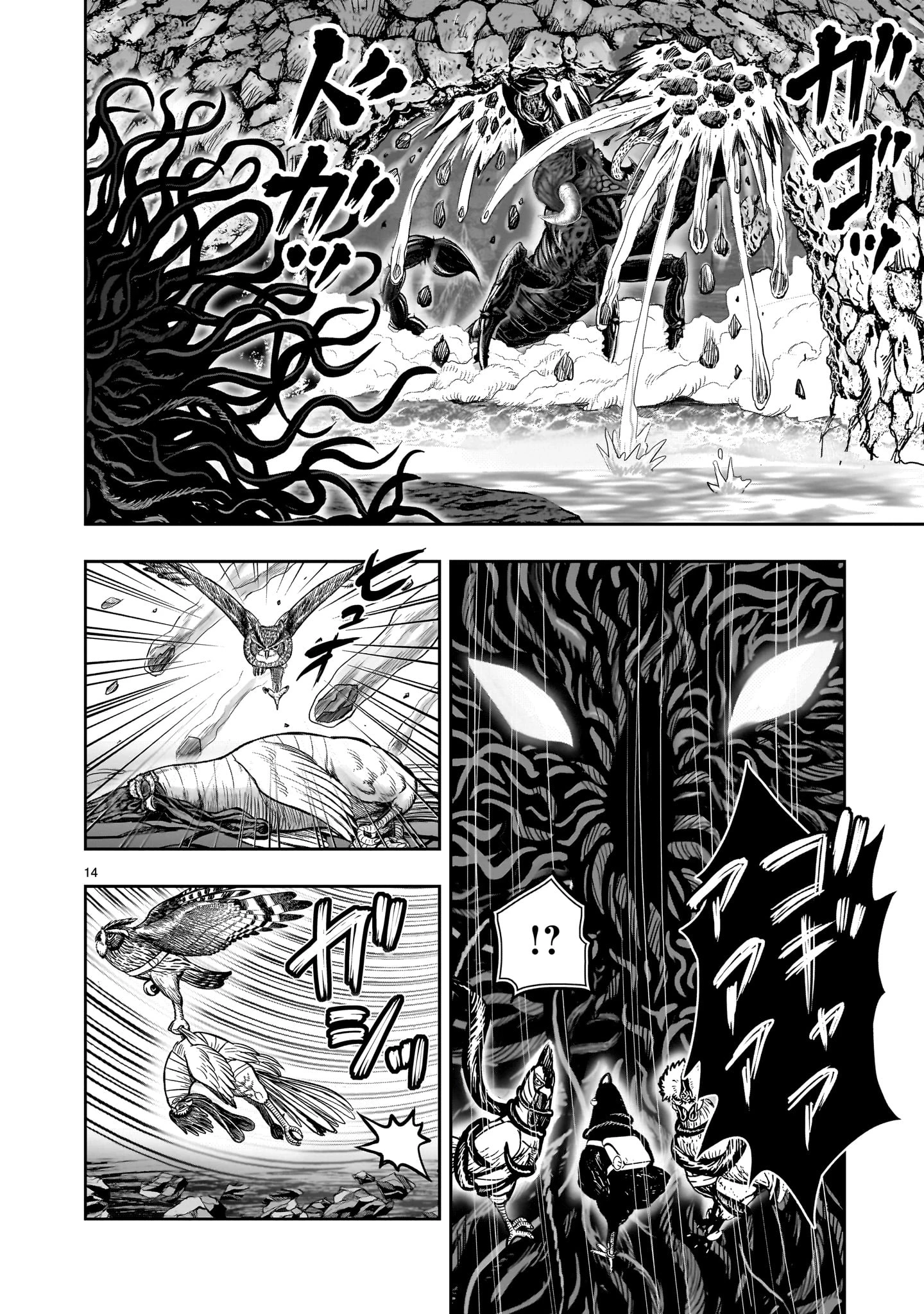 ニワトリ・ファイター 第45話 - 14