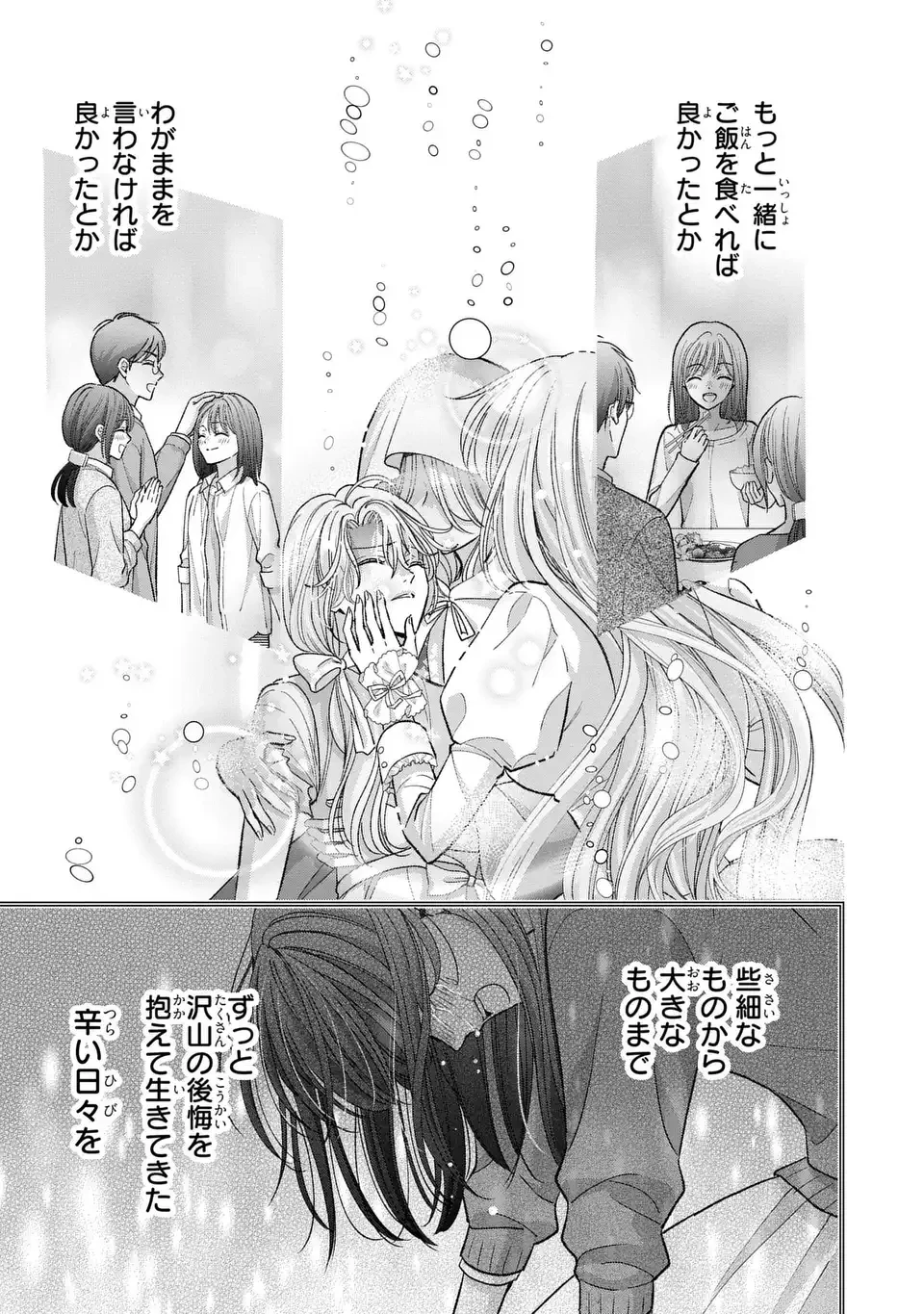 公爵様、悪妻の私はもう放っておいてください 第4話 - 5