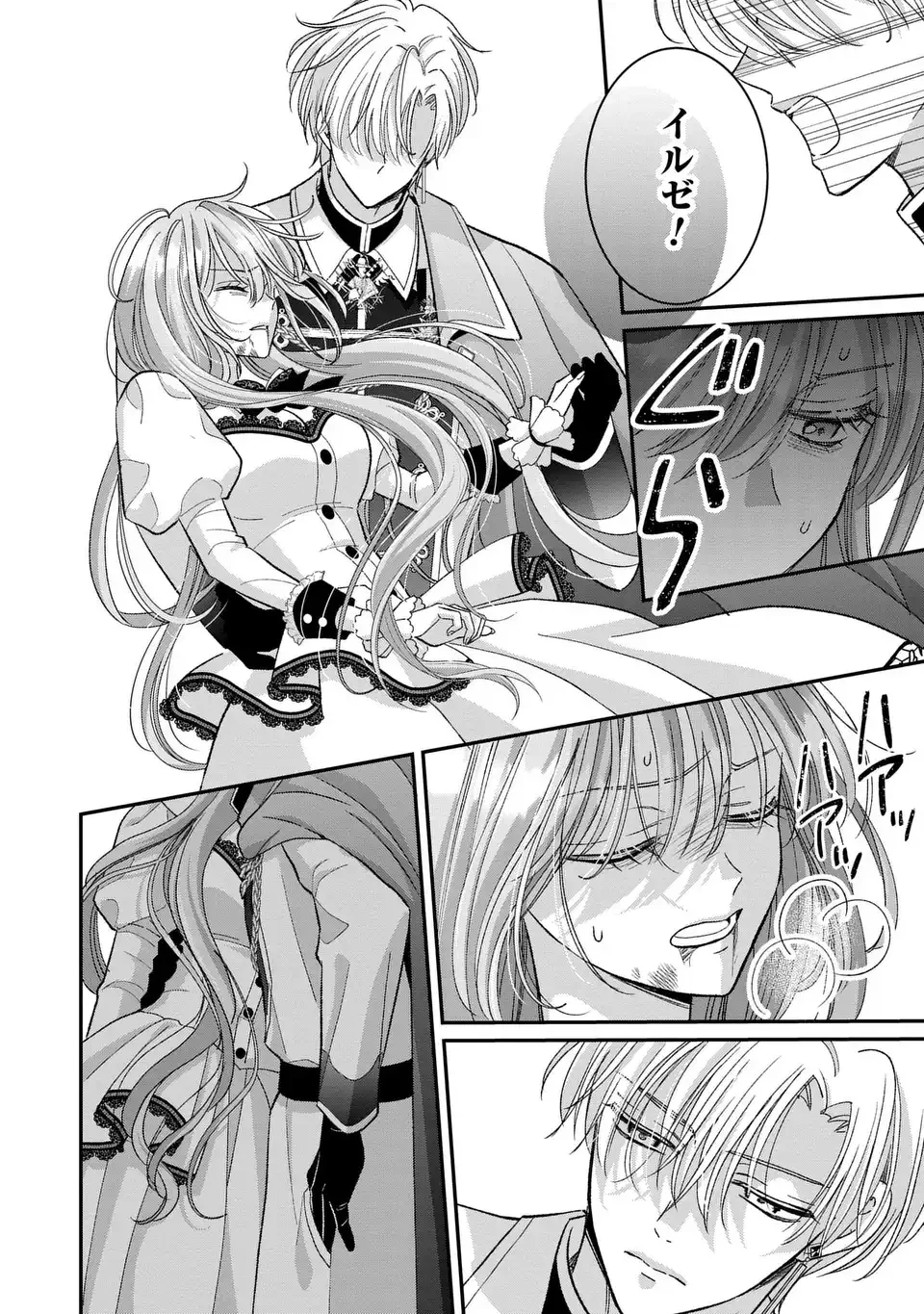 公爵様、悪妻の私はもう放っておいてください 第4話 - 8