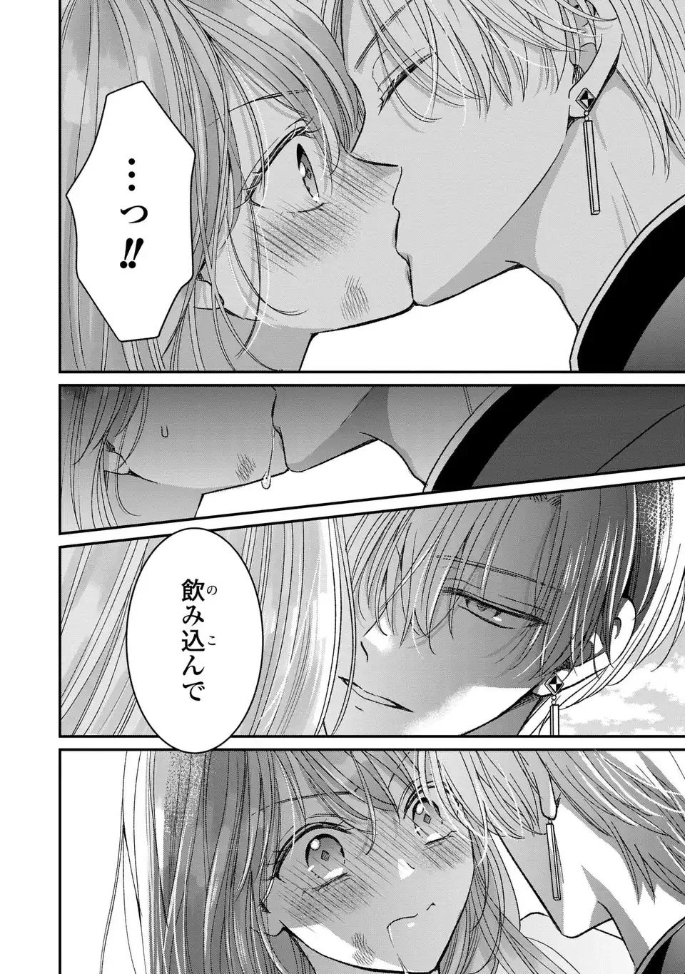 公爵様、悪妻の私はもう放っておいてください 第4話 - 10