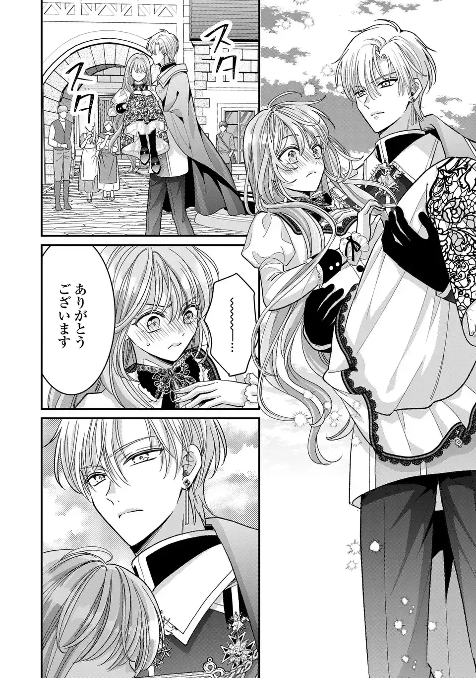 公爵様、悪妻の私はもう放っておいてください 第4話 - 12