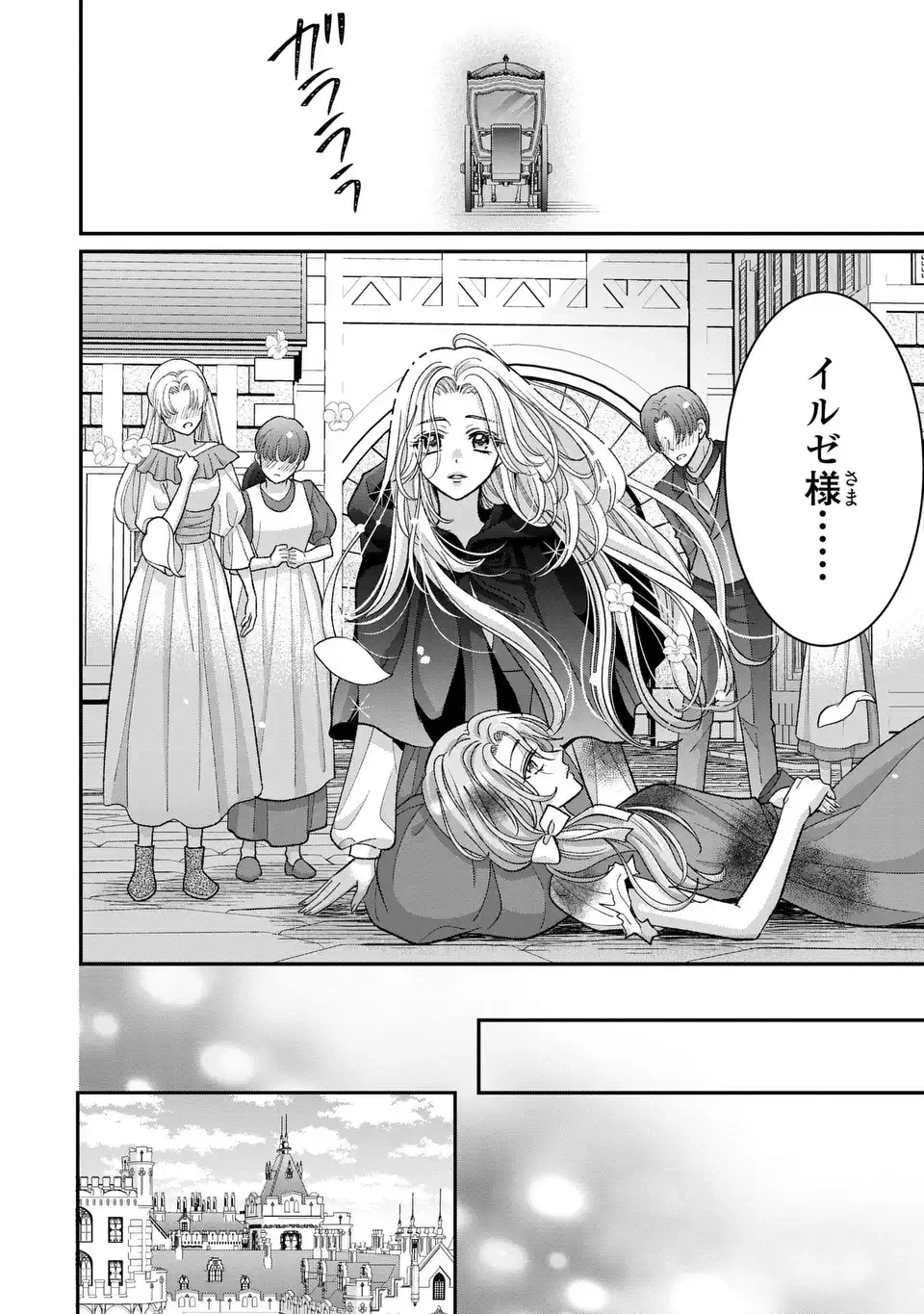 公爵様、悪妻の私はもう放っておいてください 第4話 - 16