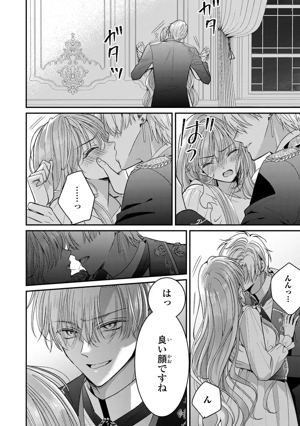 公爵様、悪妻の私はもう放っておいてください 第4話 - 30