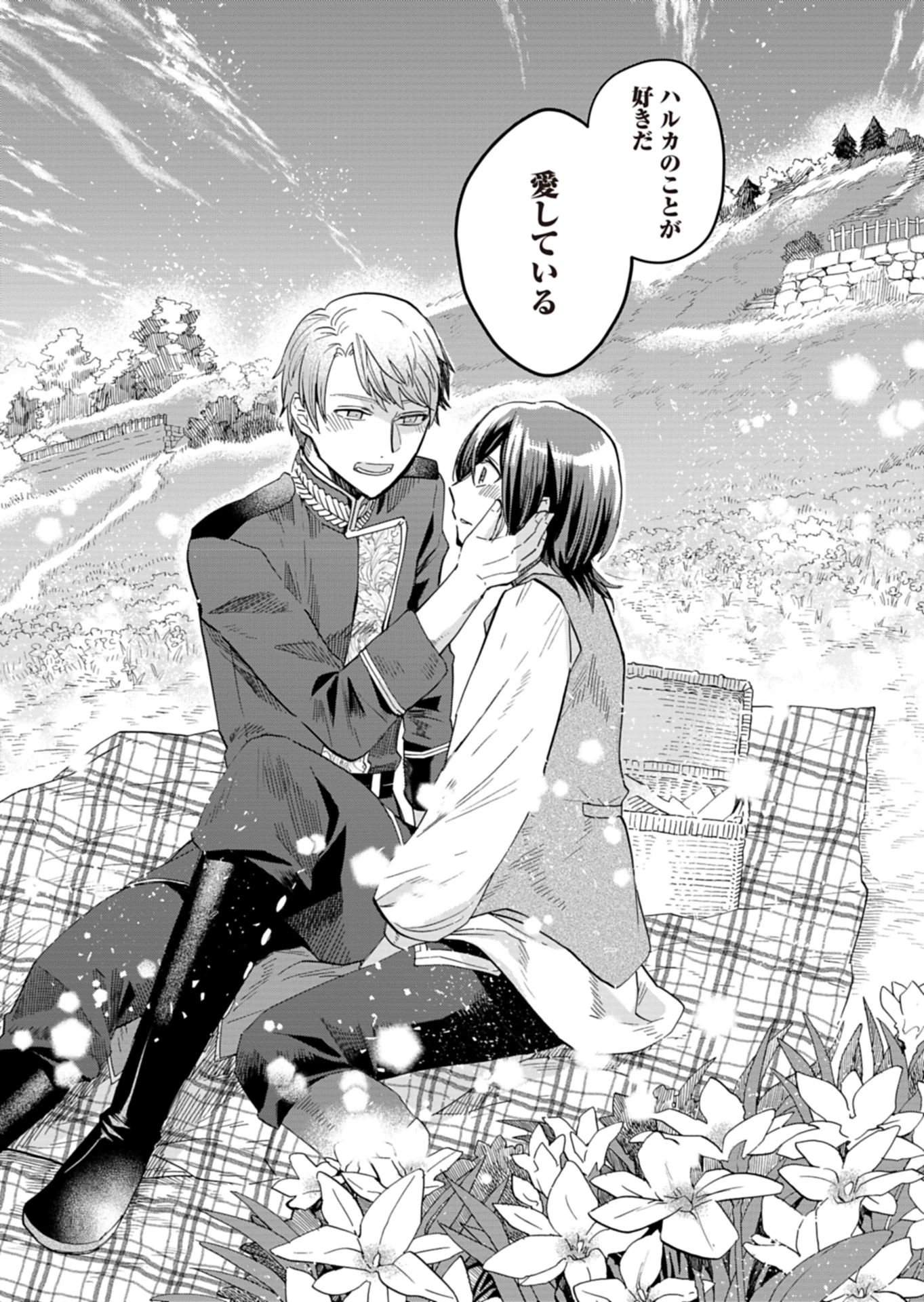 王立騎士団の花形職 ～転移先で授かったのは、聖獣に愛される規格外な魔力と供給スキルでした～ 第15話 - 13