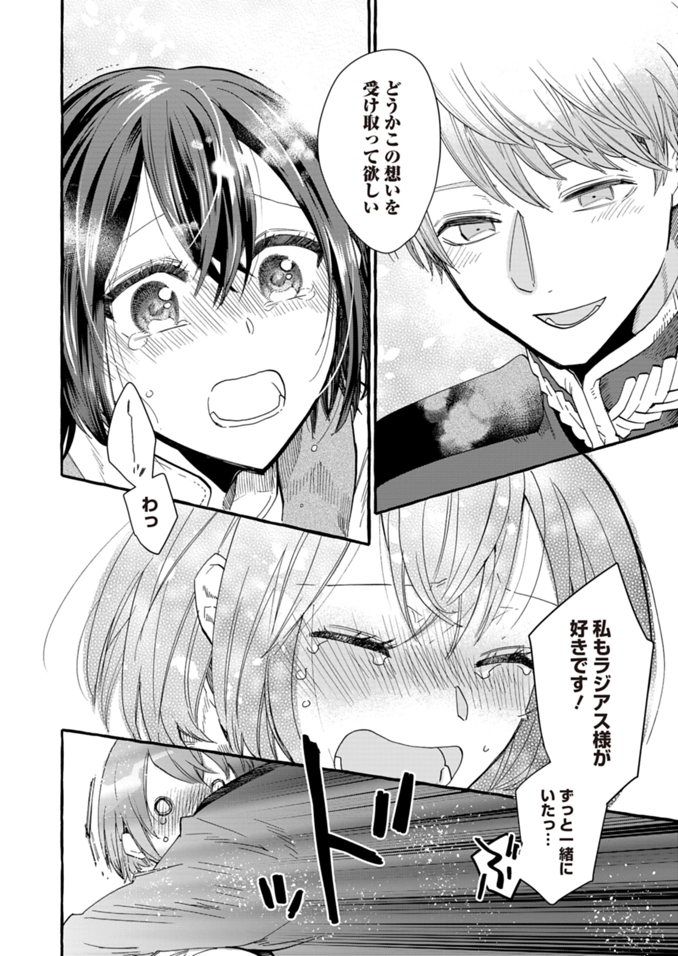王立騎士団の花形職 ～転移先で授かったのは、聖獣に愛される規格外な魔力と供給スキルでした～ 第15話 - 16