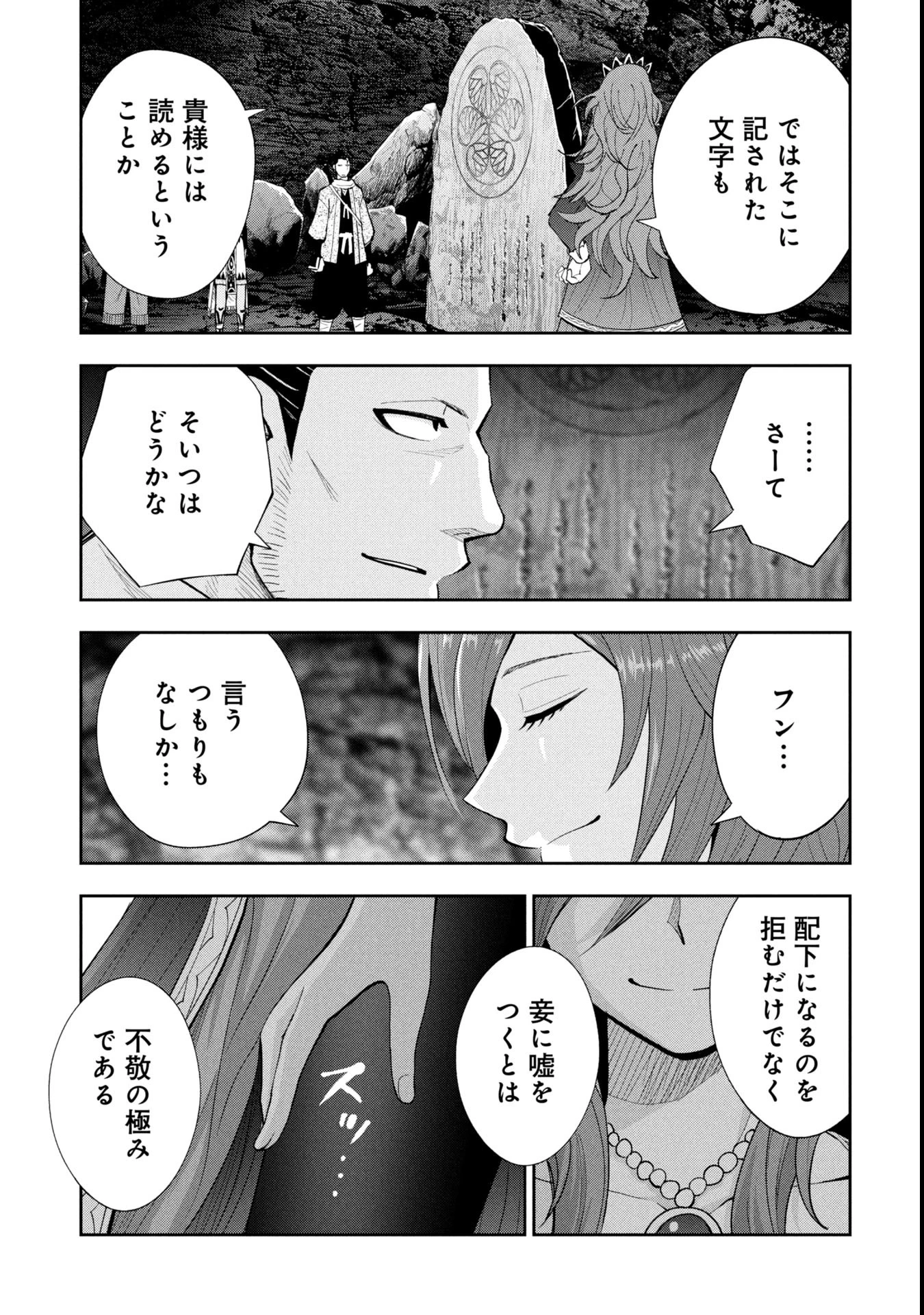 徳川埋蔵金はアメリカにござる 第8話 - 7