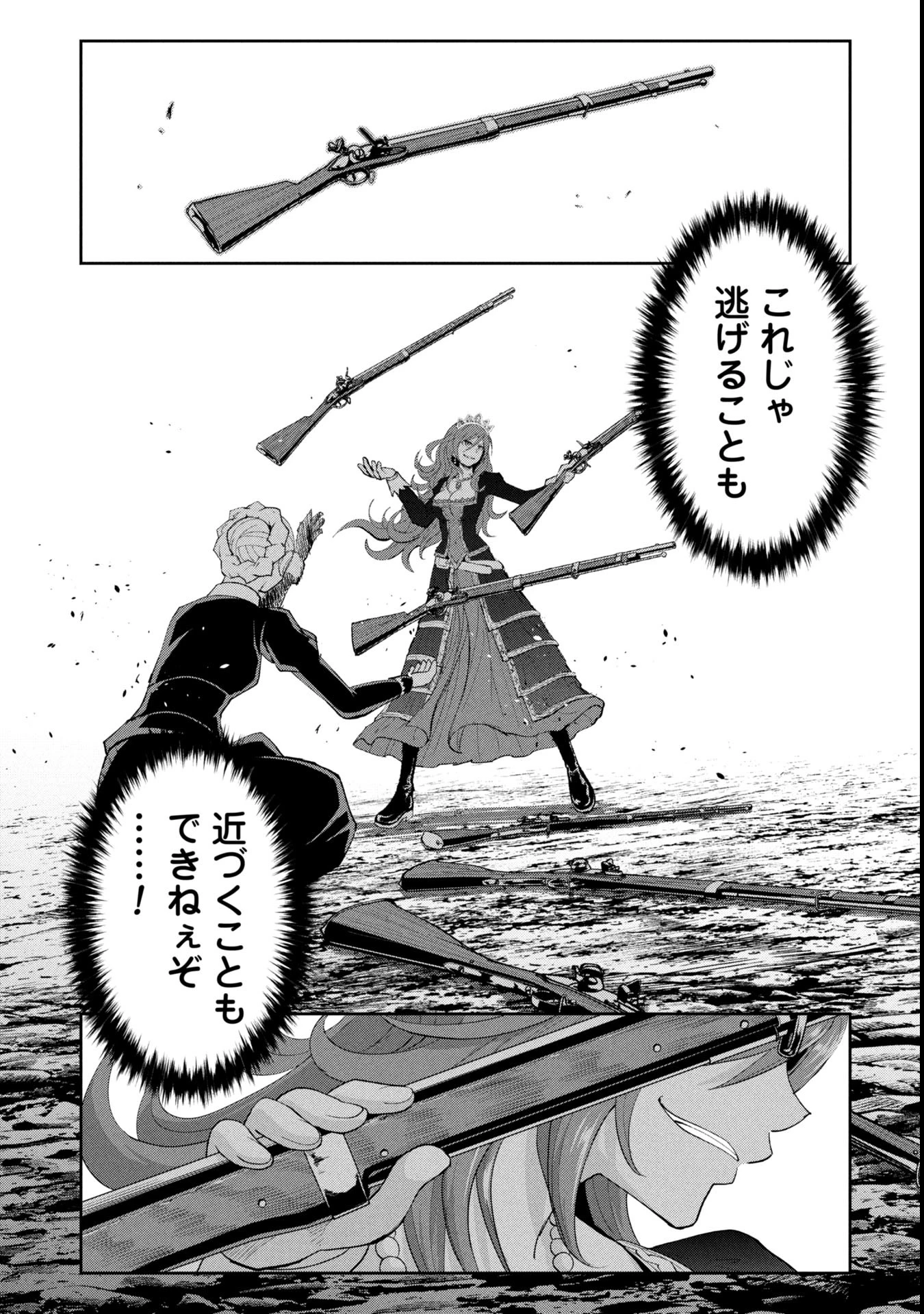 徳川埋蔵金はアメリカにござる 第8話 - 13