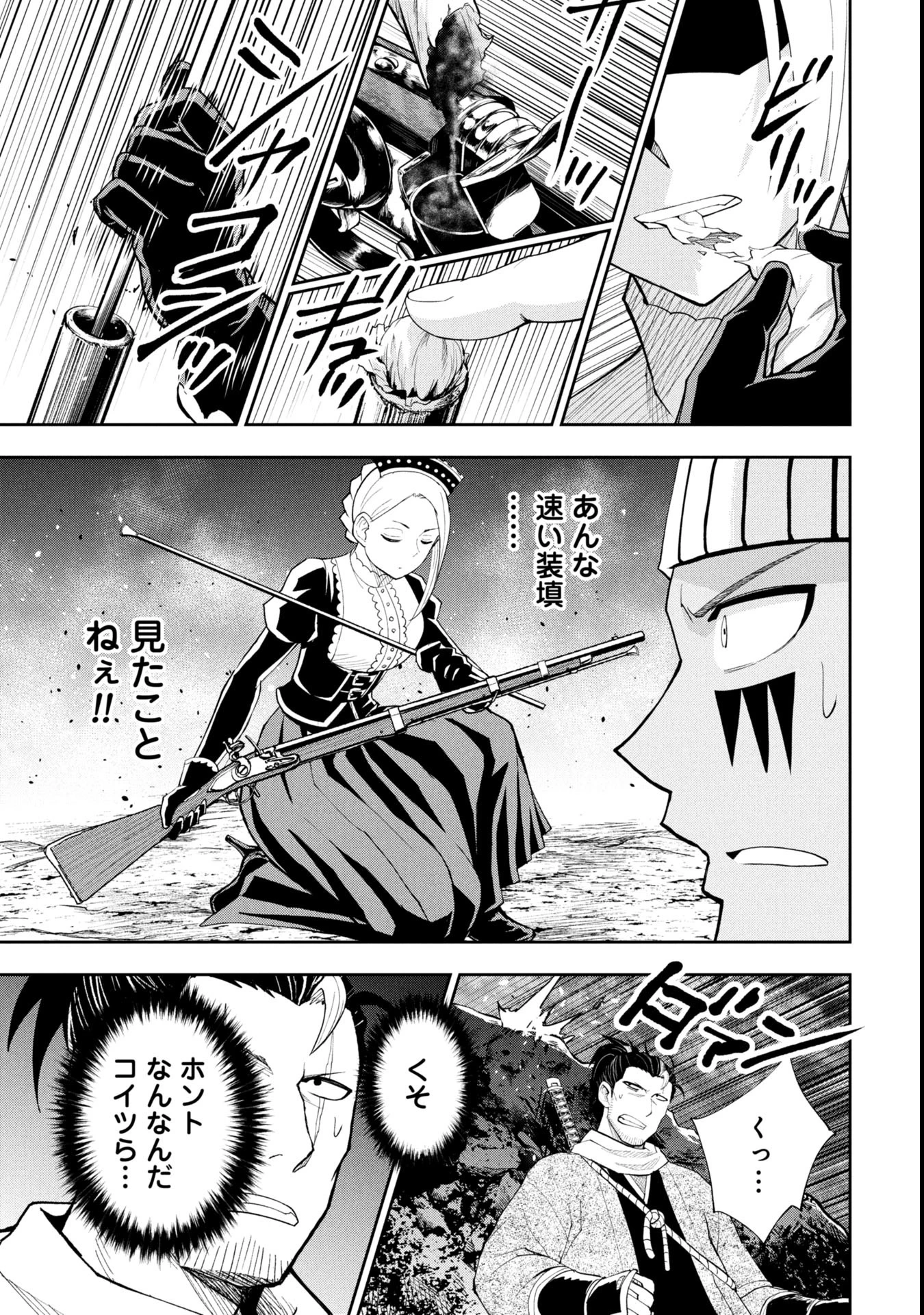 徳川埋蔵金はアメリカにござる 第8話 - 15