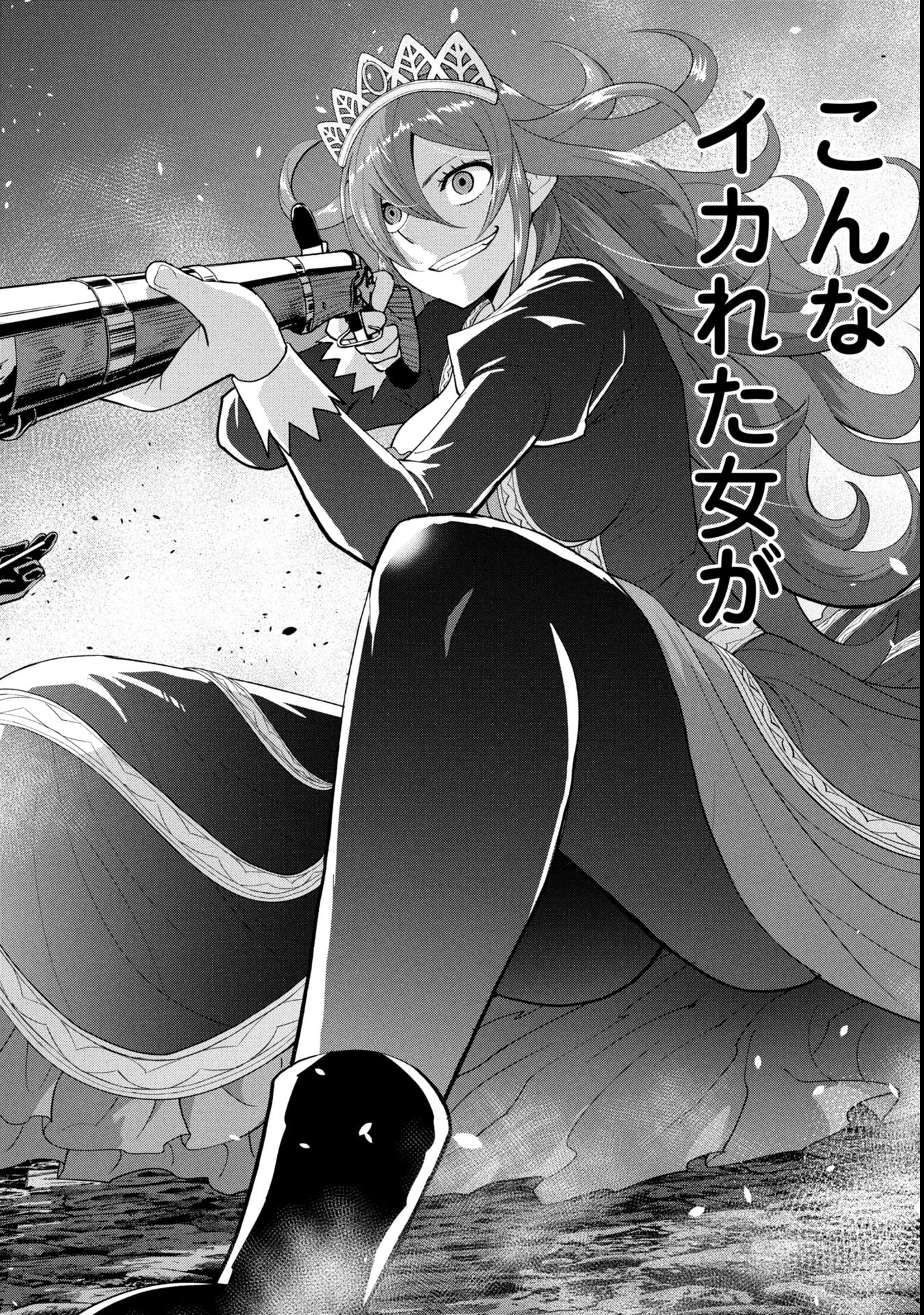 徳川埋蔵金はアメリカにござる 第8話 - 16