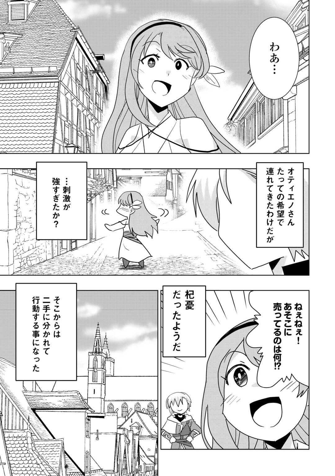 無属性魔法って地味ですか？　「派手さがない」と見捨てられた少年は最果ての領地で自由に暮らす 第9話 - 13