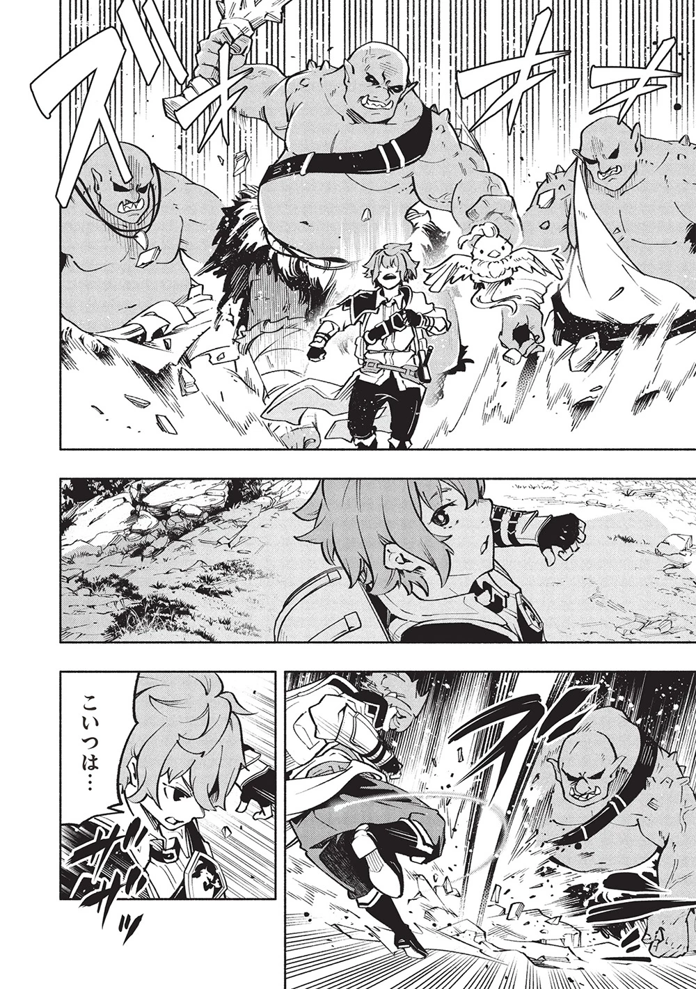 女神から『孵化』のスキルを授かった俺が、なぜか幻獣や神獣を従える最強テイマーになるまで 第12話 - 4