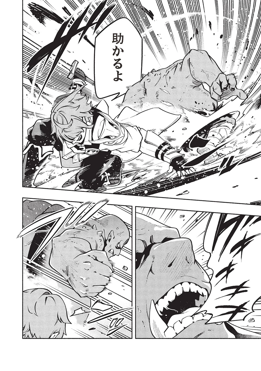 女神から『孵化』のスキルを授かった俺が、なぜか幻獣や神獣を従える最強テイマーになるまで 第12話 - 12