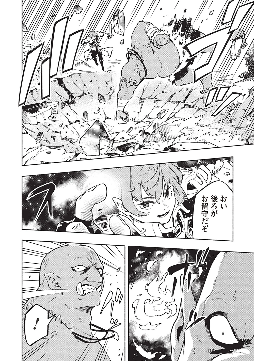 女神から『孵化』のスキルを授かった俺が、なぜか幻獣や神獣を従える最強テイマーになるまで 第12話 - 14