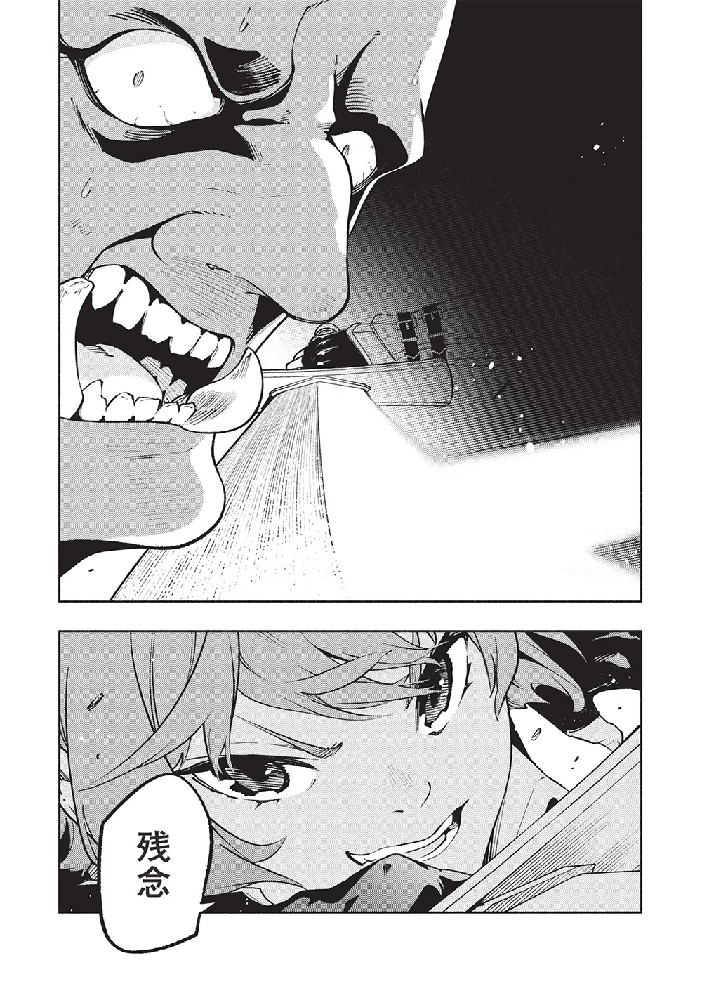 女神から『孵化』のスキルを授かった俺が、なぜか幻獣や神獣を従える最強テイマーになるまで 第12話 - 15