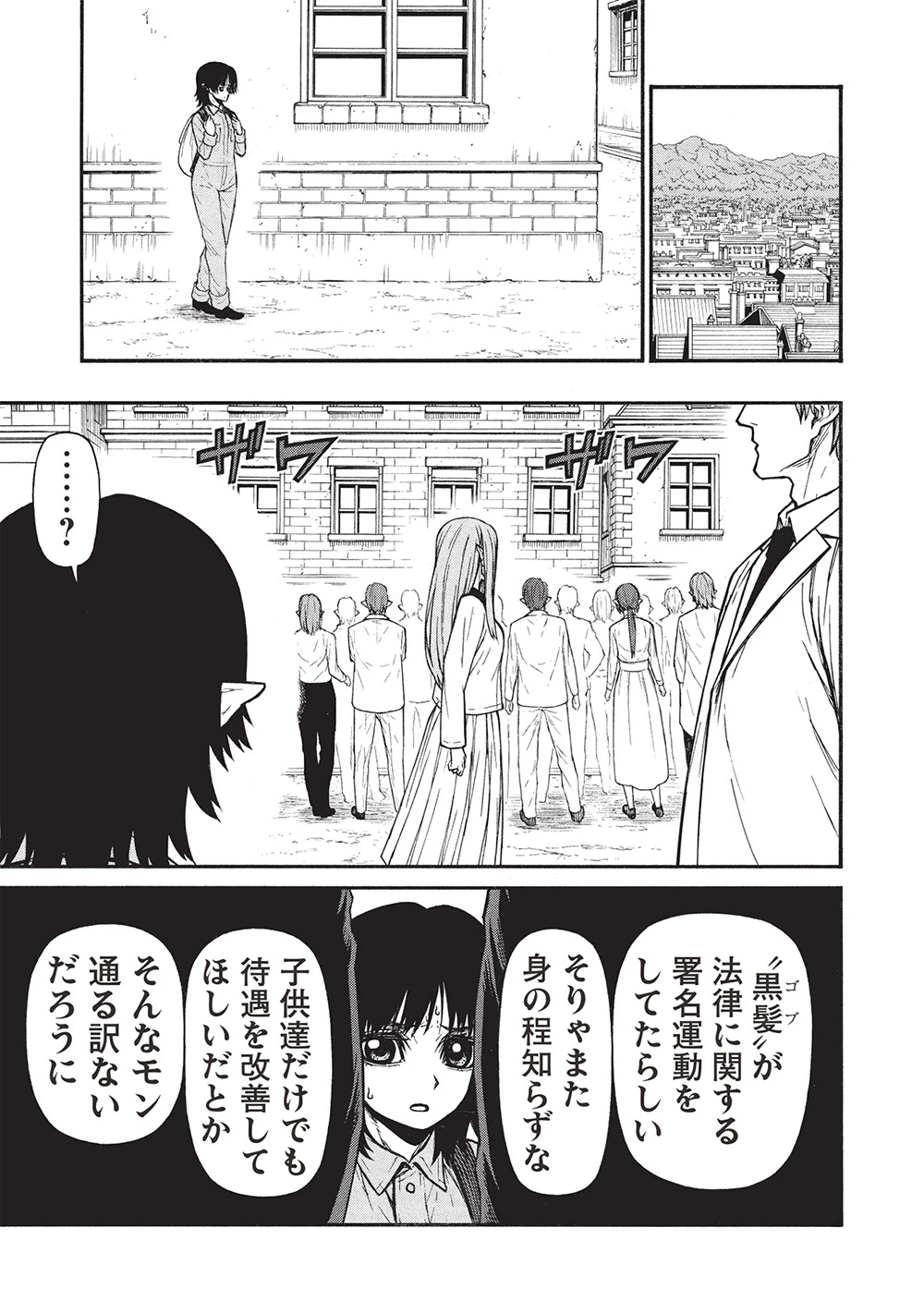 新米オッサン冒険者、最強パーティに死ぬほど鍛えられて無敵になる。 第63話 - 7