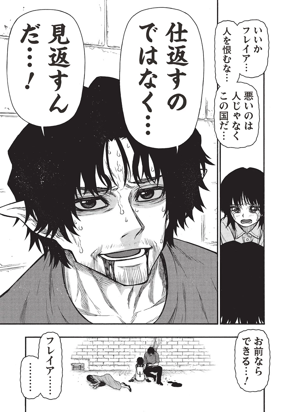 新米オッサン冒険者、最強パーティに死ぬほど鍛えられて無敵になる。 第63話 - 9