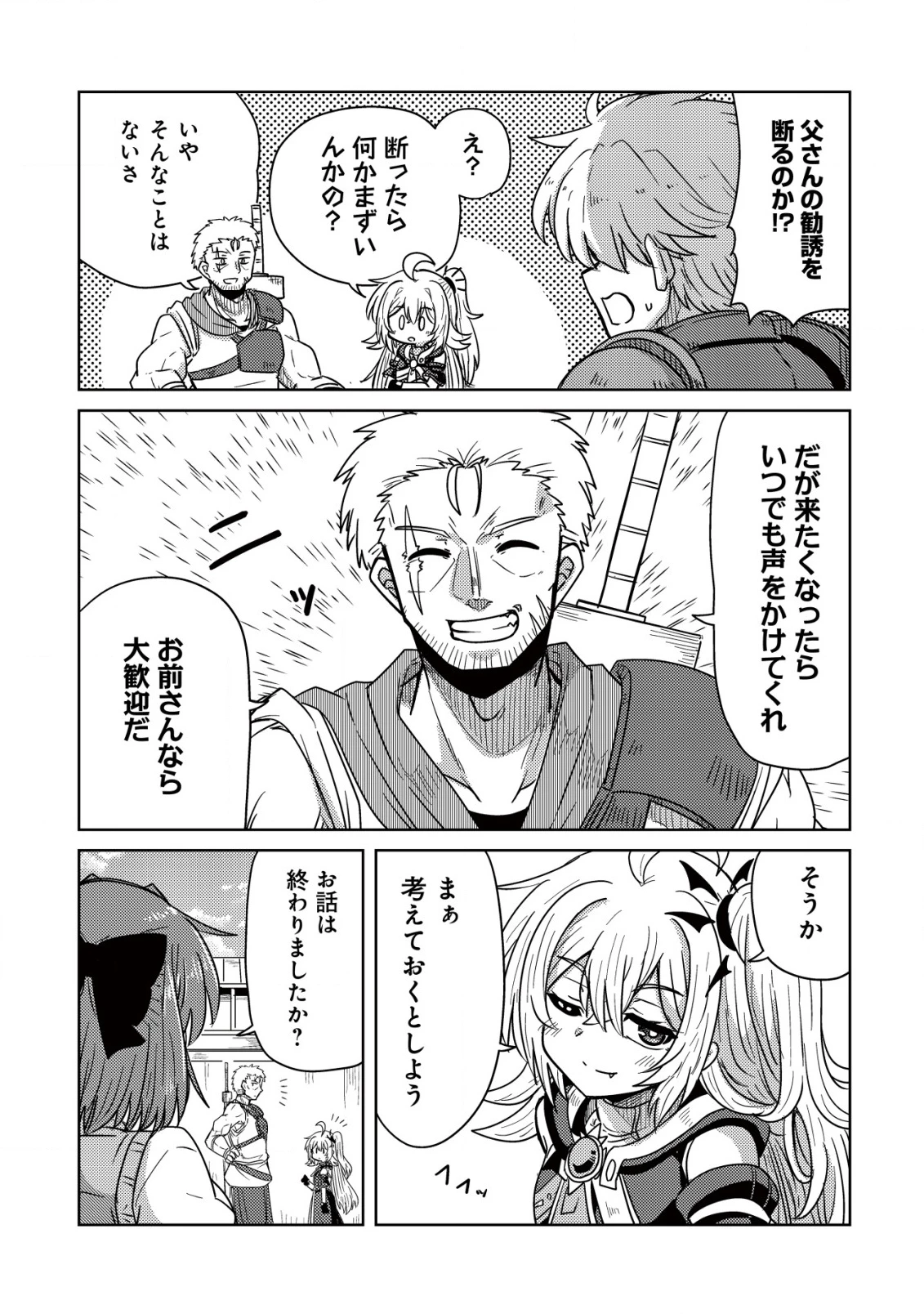 元魔王様の南国スローライフ～部下に裏切られたので、モフモフ達と楽しくスローライフするのじゃ～ 第5話 - 6