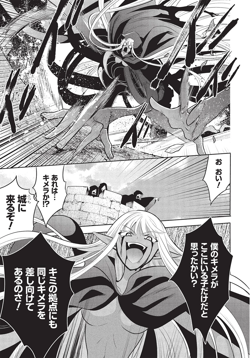 魔王の俺が奴隷エルフを嫁にしたんだが、どう愛でればいい？ 第67話 - 19