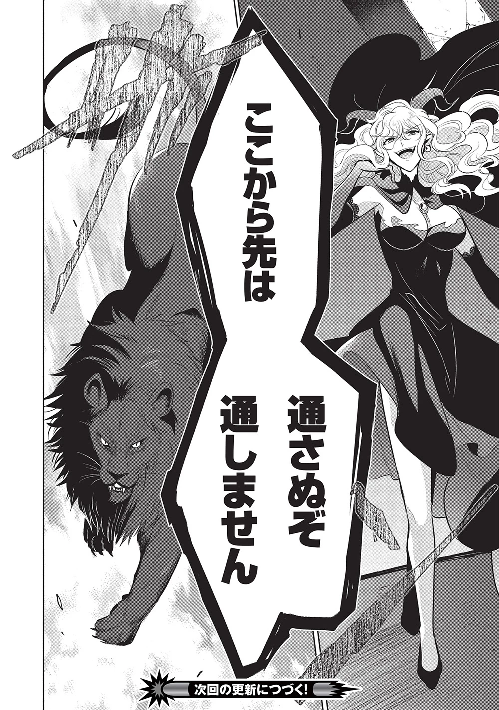 魔王の俺が奴隷エルフを嫁にしたんだが、どう愛でればいい？ 第67話 - 28