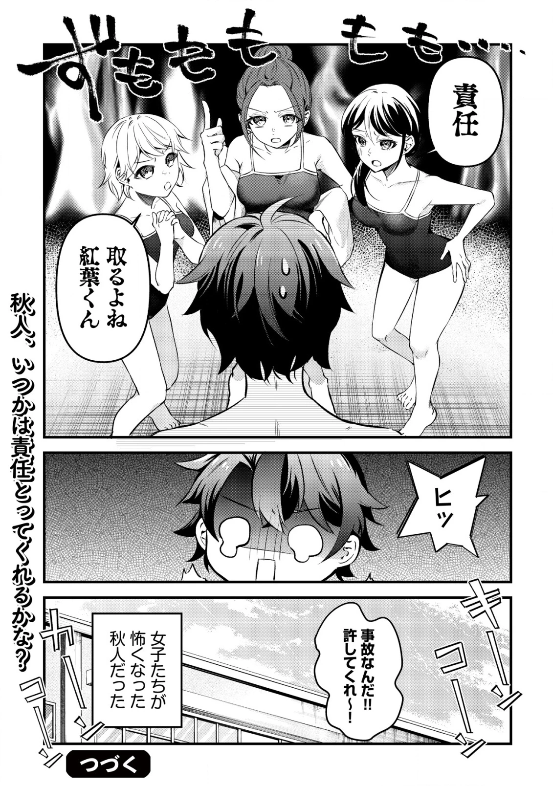 「幼馴染みがほしい」と呟いたらよく一緒に遊ぶ女友達の様子が変になったんだが 第3話 - 17