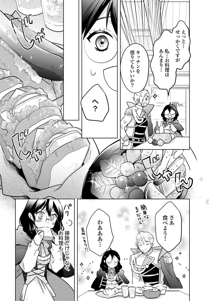 愛されなかった社畜令嬢は、第二王子(もふもふ)に癒やされ中 第6話 - 6