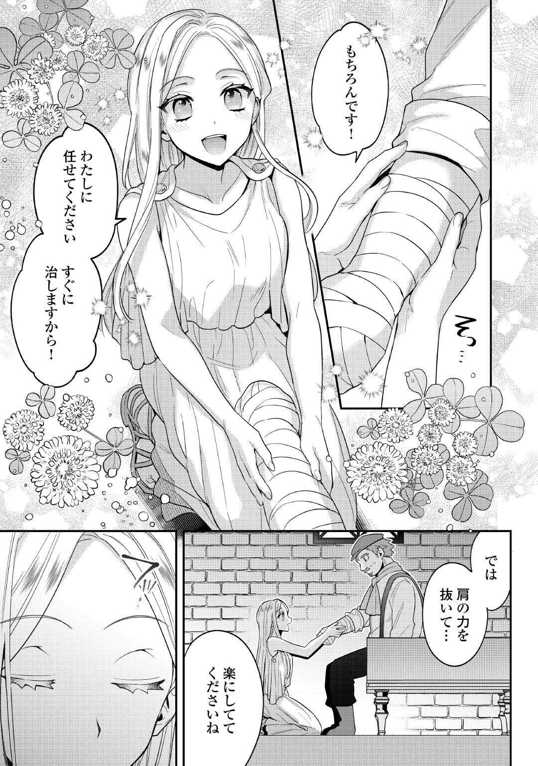 重婚なんてお断り! 絶対に双子の王子を見分けてみせます! 第1話 - 5