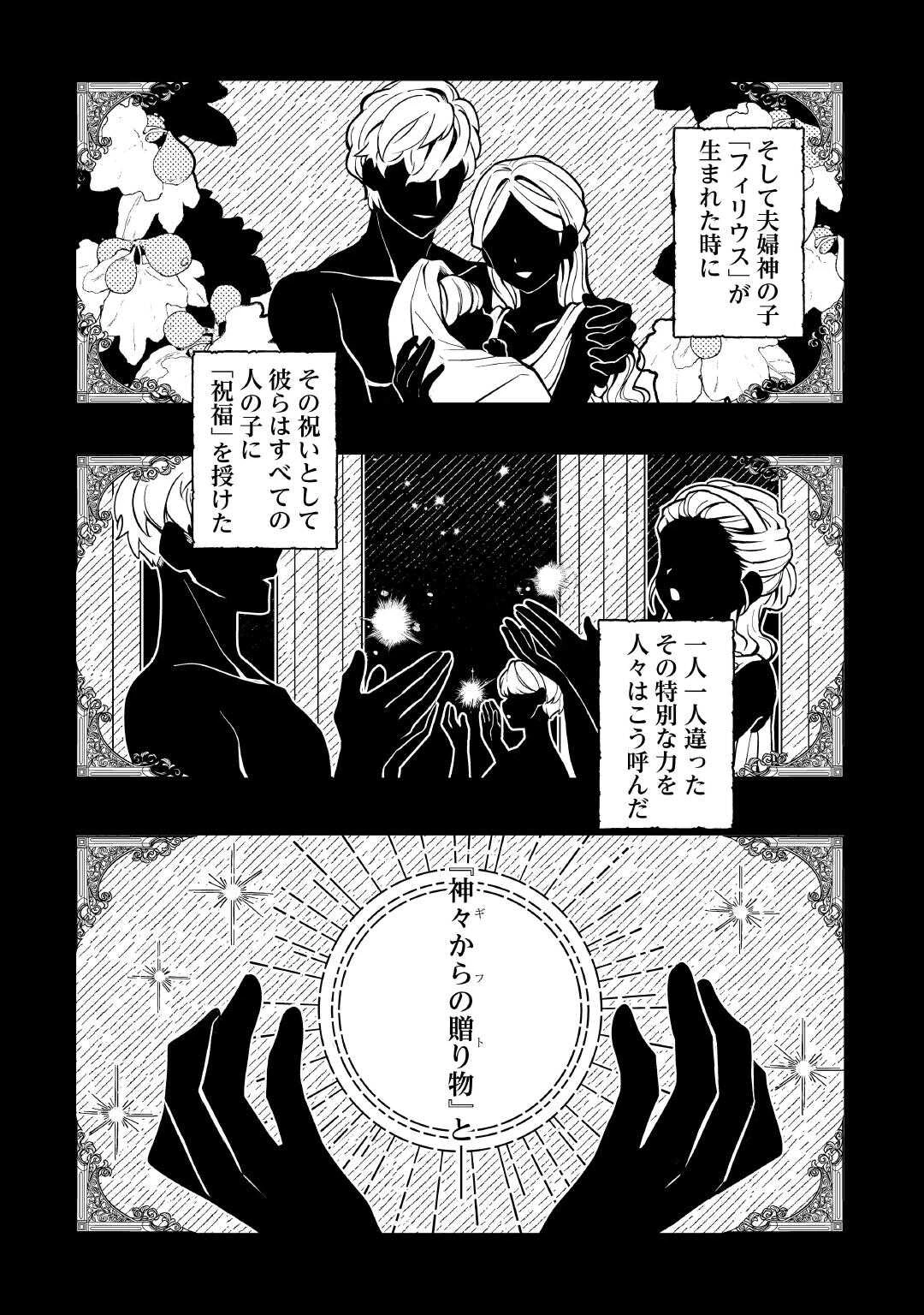 重婚なんてお断り! 絶対に双子の王子を見分けてみせます! 第1話 - 10