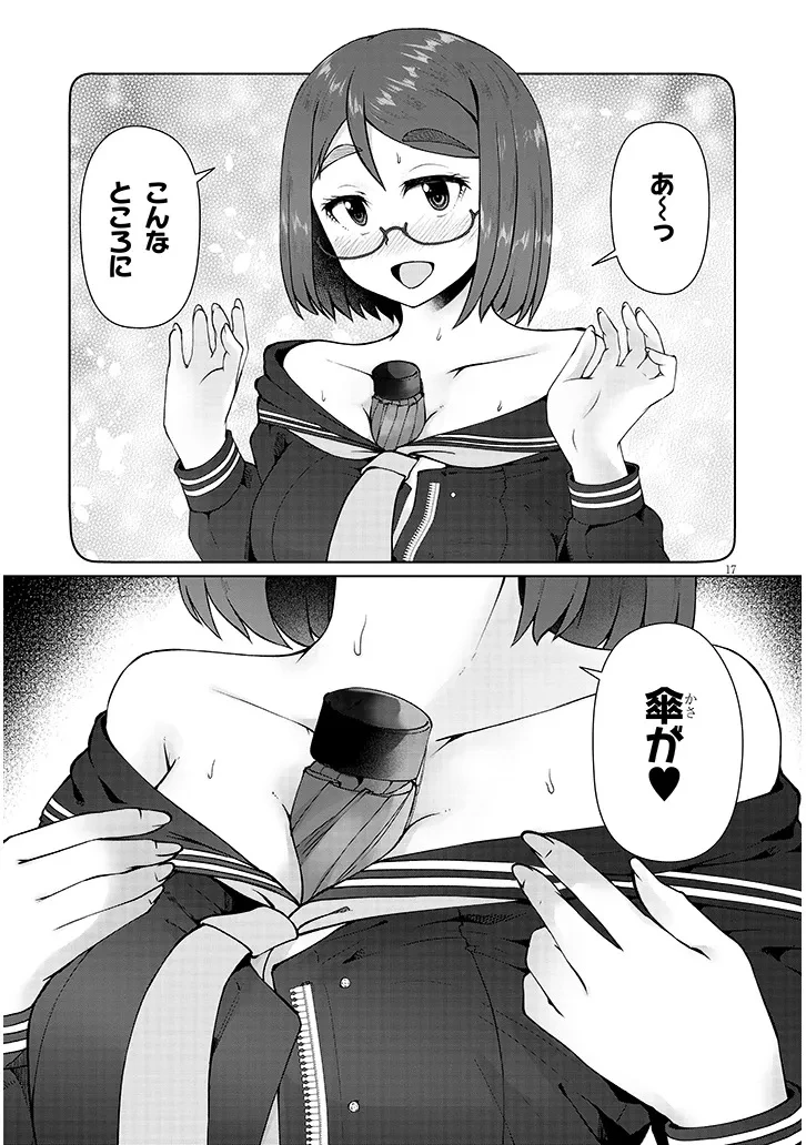 地味子な三葉さんが僕を誘惑する 第6.2話 - 6