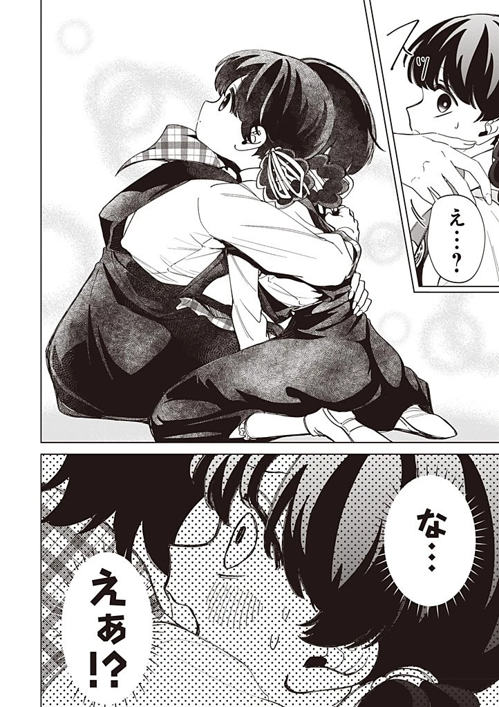 いびってこない義母と義姉 第44話 - 16