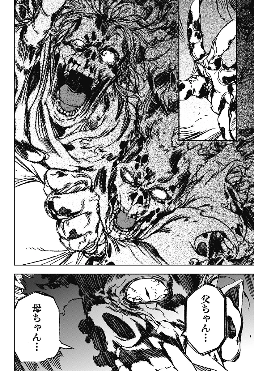 ナイトライトハウンズ 第9話 - 6